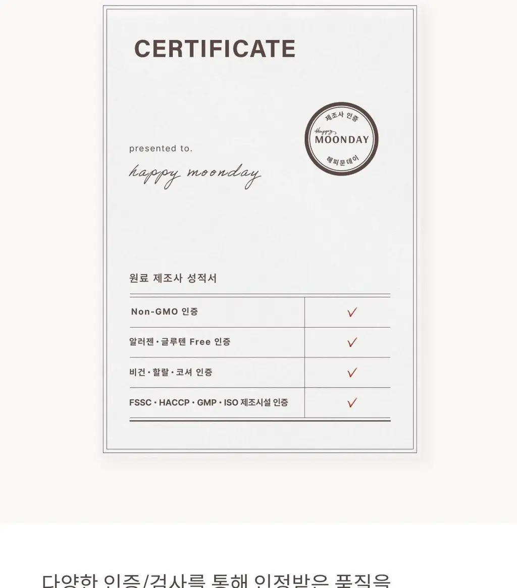 [패키지리뉴얼] 해피문데이 미오 이노시톨 데일리+ 4000 30포 (30일분) 상세페이지 35